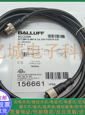 BALLUFF/巴鲁夫BCC039N BCC039U  BCC039Y BCC039W BCC039P连接线