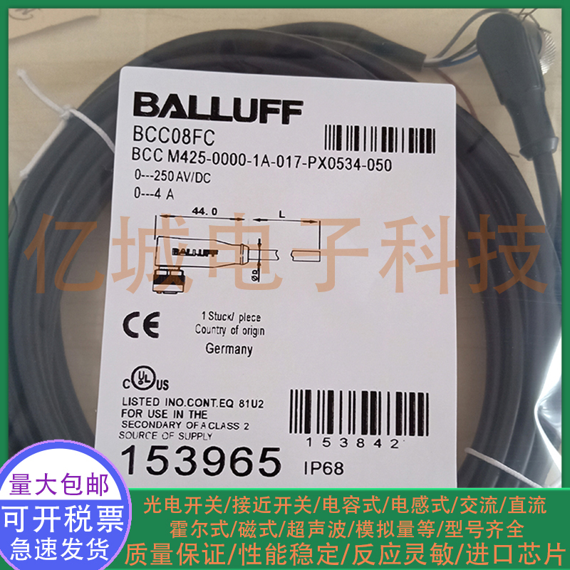 光电/接近开关 BCC08FC BCC M425-0000-1A-017-PX0534-050 连接线