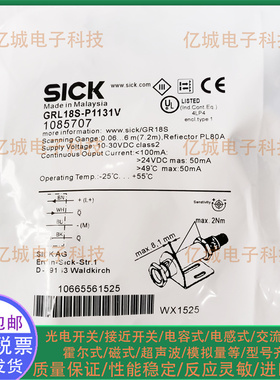 光电开关传感器GRSE18S-N1121V GRL18S-P1131V GRL18S-K2431V实图