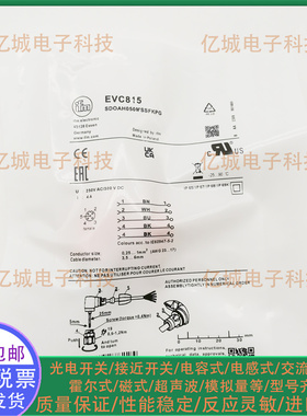 易福门插头EVC810 811 814 815 E70170 12774 EVF565 566 569 570