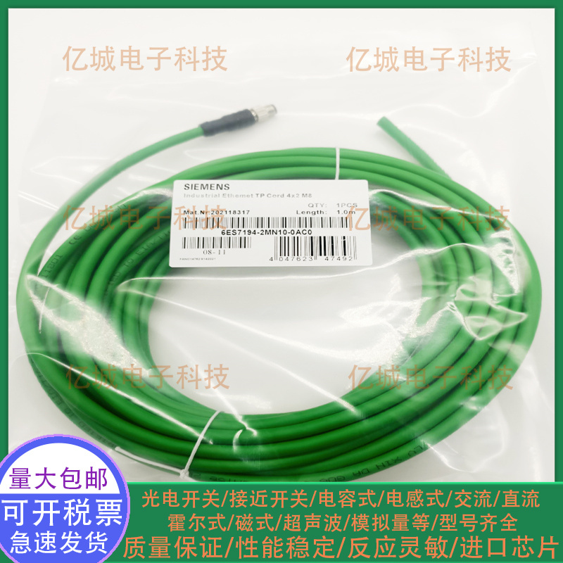 全新6ES7194-2MN10-0AC0连接线