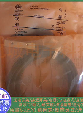 全新电感式接近开关 IL5020 IL5022 IL5021 IL5026 IL5025 传感器