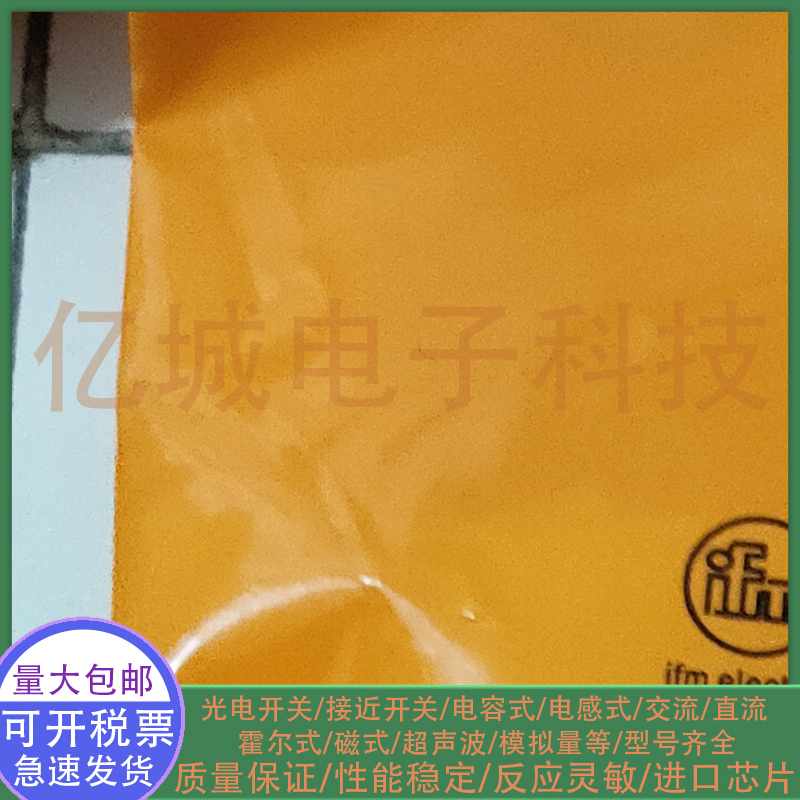 全新电感式接近开关IIW200 IIW201 IIW204 IIW202 圆柱形传感器