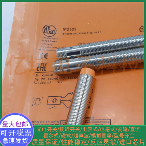 全新电感式接近开关传感器