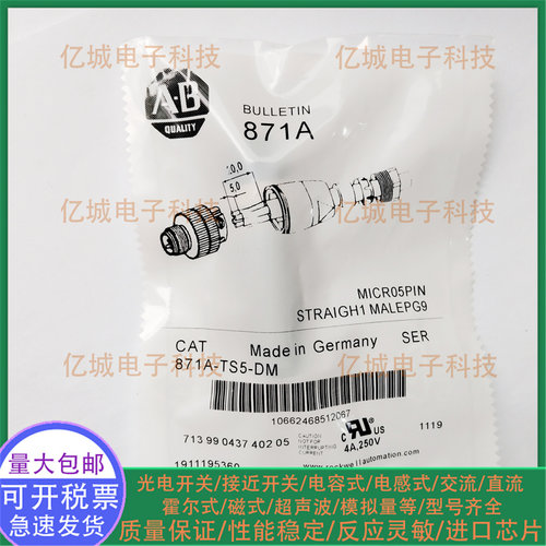 罗克韦尔871A-TS5-DM传感器插头
