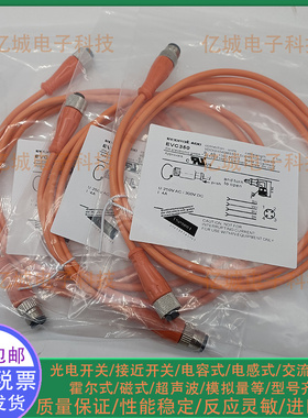 全新ifm/易福门原装连接线 EVC358 EVC351 EVC350 EVC354双头电缆