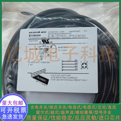 光电/接近开关 EVS024 EVS023 EVS022 EVS024 EVS021传感器连接线