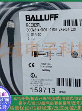 光电/接近开关 BCC02PL BCC M314-0000-10-003-VX8434-020 连接线