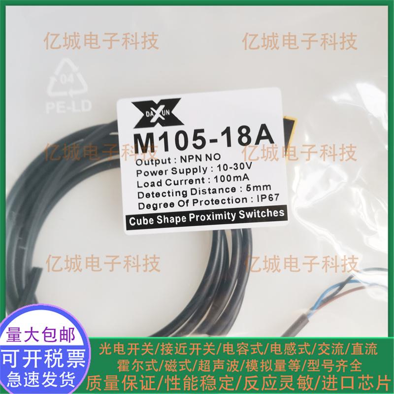 M105T105RF105T108接近传感器