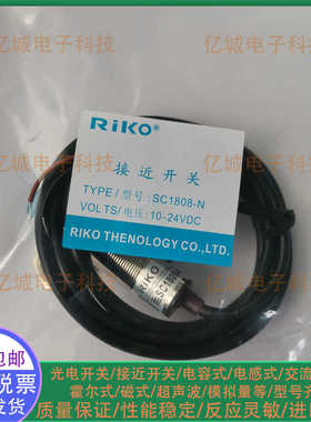 全新质保 SC1805-N SC1808-P SC1808-N SC1805-N2 接近开关传感器