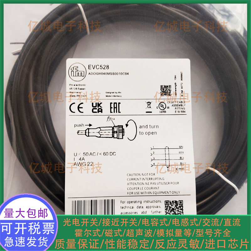 EVC550EVC551530528连接电缆