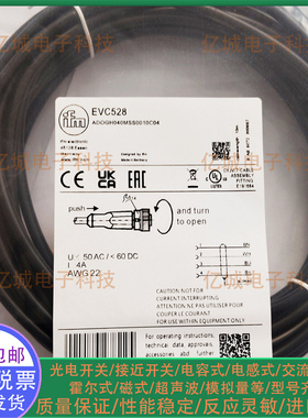 ifm连接电缆EVC550 EVC551 530 524 542 527 528 534 549 546 543
