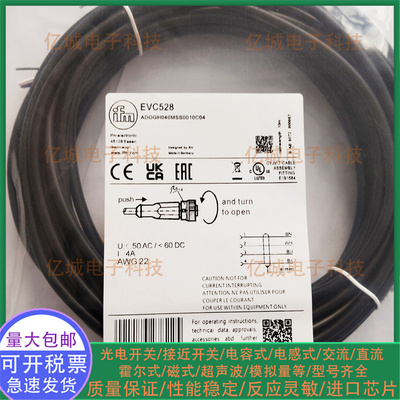 EVC550EVC551530528连接电缆