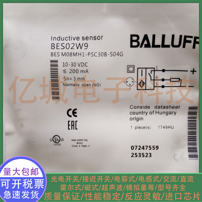 全新 电感式接近开关 BES02W9 BES M08MH1-PSC30B-S04G M8 传感器