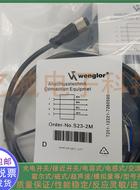 光电/接近开关S23-2M S23-5M S23-10M S23-2MPUR传感器信号传输线