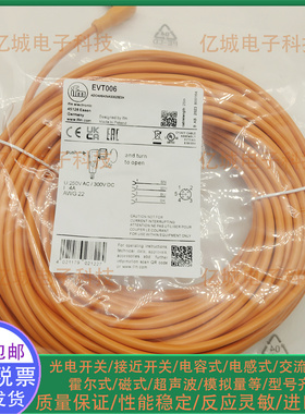 现货EVT006/382/387/388/384/386/385/381/389/383/415/412连接线