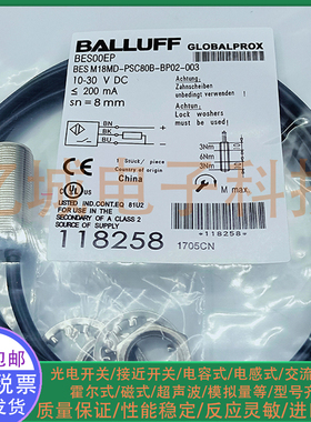 全新电感式接近开关 BES00EP BES M18MD-PSC80B-BP02-003 传感器