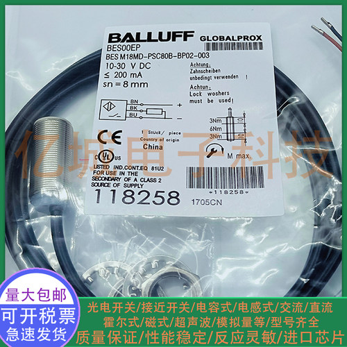 全新电感式接近开关 BES00EP BES M18MD-PSC80B-BP02-003 传感器
