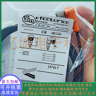 EVC001EVTEVSEVWEVF连接电缆