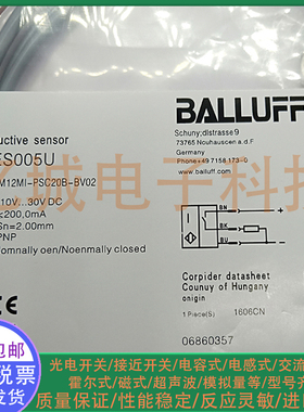 巴鲁夫电感式接近开关BES005U BES M12MI-PSC20B-BV02 M12 传感器