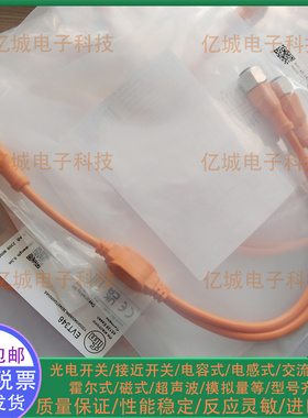 现货EVT346 344 341 349 340 347 348 345 343 359 358 350连接线