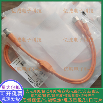 EVT346344341349340连接电缆