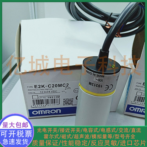 全新E2K-L13MC2电容式接近传感器