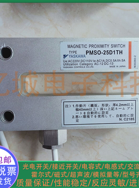 全新槽型 接近开关传感器 PMSO-25D1TH PSMO-25E1TH PMSO-25D1TH