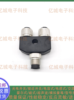 易福门 EBT009 EBT008 EBT007 EBT011 EBT010 EBT006 Y型分配器