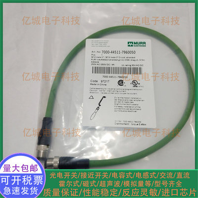 穆尔7000-44511-7960050连接线缆