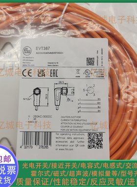 易福门电缆EVT072 013 603 387 045 127 014 339 600 388 094 384