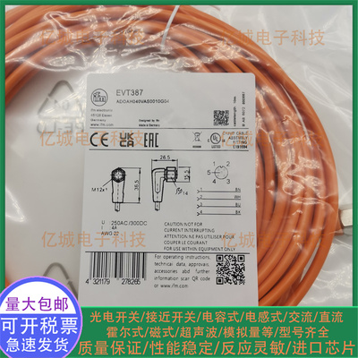 EVT072013603387045连接电缆