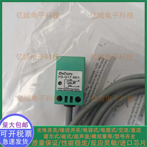 HS-Q17-N02N03N04N05接近开关
