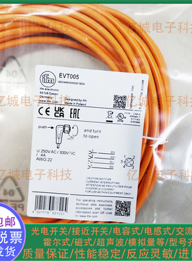 现货EVT005 235 236 239 238 237 329 346 327 322 321 320连接线