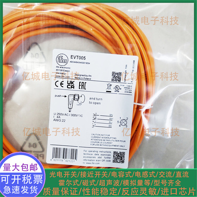 ifm/易福门EVT005接近开关连接线