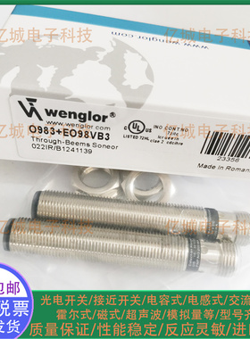 威格勒对射光电开关传感器 EO95VD3N ED98PCV3 EO95VB3N 实图拍摄