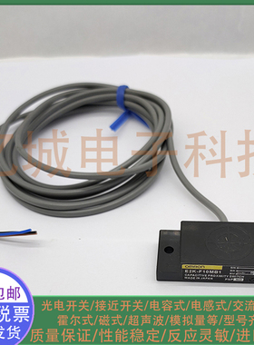 全新电容式接近开关 E2K-F10MB1 E2K-F10MB2 E2K-F10MC1-A 传感器