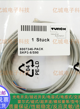图尔克连接线 8007332-PACK SKP3-2/S90 8007346-PACK SKP4-5-S9