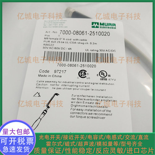 穆尔7000-08061-2510020传输线