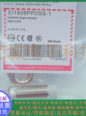 佳乐接近开关EI1808PPOSS-1 EI1202PPOSS-1电感式传感器PNP常开