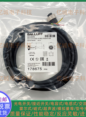 巴鲁夫BCC06HW/HE/HK/HJ/H1/H8/H0/HR/HM/H7/H6/HT/HZ/HH连接线缆