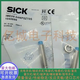 全新 电感式接近开关 IME08-04NPSZT0S IME08-04NPOZT0K 传感器
