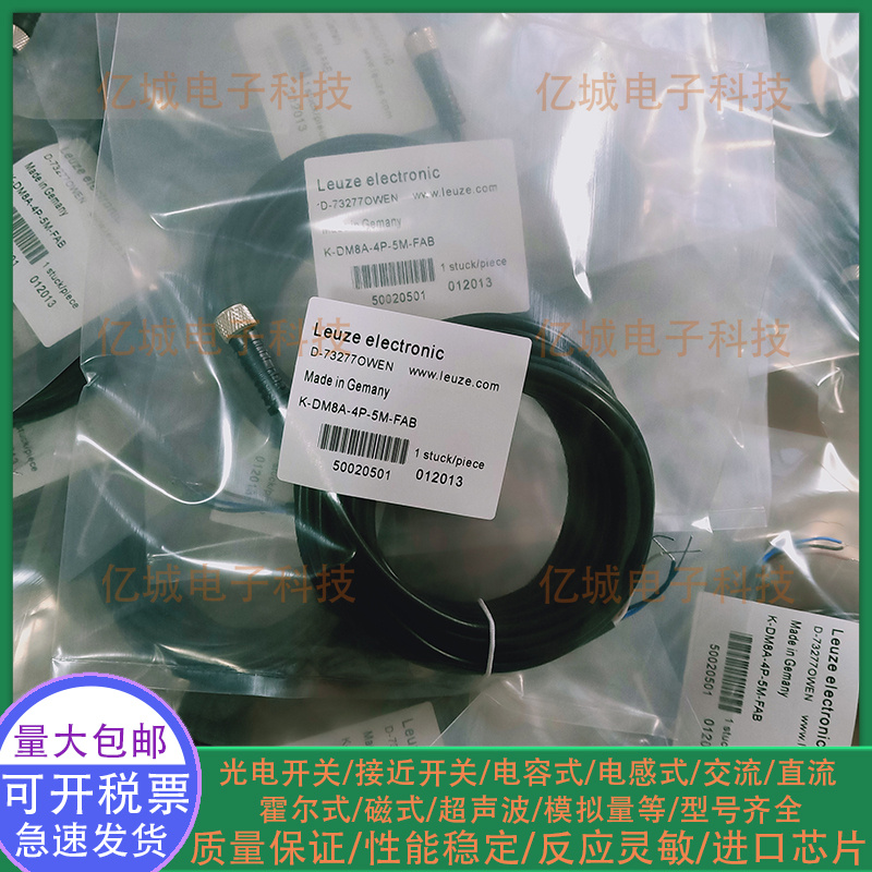 K-DM8A-4P-5M-FAB/2m连接电缆