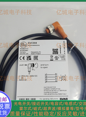 易福门EVC948 947 A55 A56 002 A54 A57 A07 A58 954 A53连接电缆