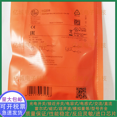 全新光电开关IIC208/IIC209/IIC207/IIC211/O6H200/O6H202/O6H204