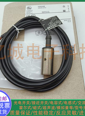 全新电感式接近开关IG5246 IG5240 IG5241 IG5243 IG5245 传感器