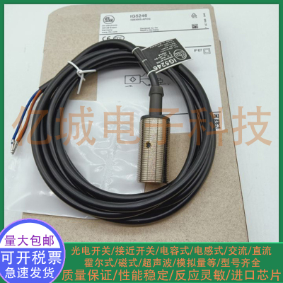 全新电感式接近开关传感器