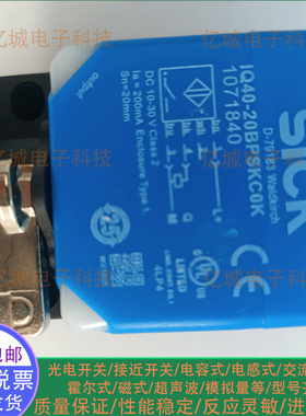接近开关 IQ40-20BPSKC0K 20BPPKC0K 40NNSKC0K 40NPPKC0K 传感器