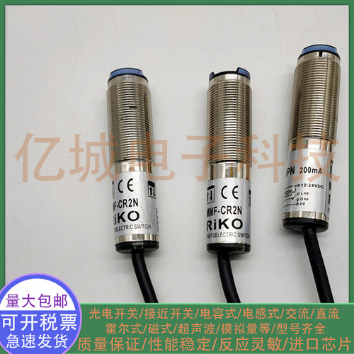 全新光电开关传感器中国