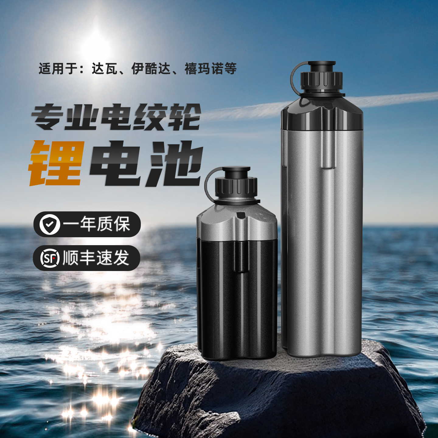 海钓电动渔轮电绞轮电池14.8V